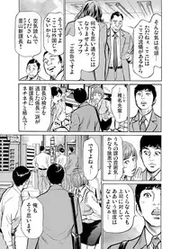 [Hazuki Kaoru] Gikei ni Yobai o Sareta Watashi wa Ikudotonaku Zecchou o Kurikaeshita 1-14