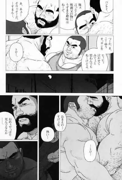 Aogeba Toutoshi