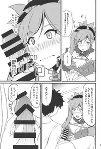 (C95) [Nama Shibori Sour (Pingure)] Tsuyameku Tengen (Fate/Grand Order)