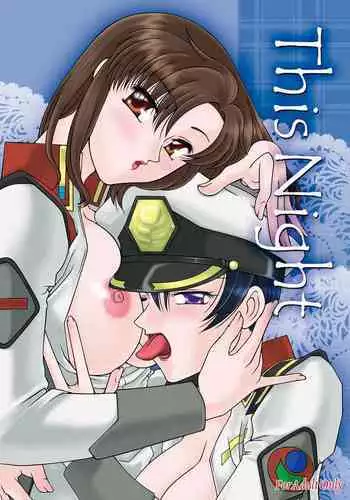 (SC40) [BRICOLA (Miyabi)] Mannequin (Gundam 00) [Chinese] [GABA汉化组]