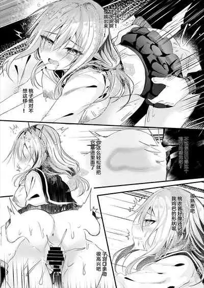 [Rocomani (Manatsu Roco)] Tomodachi no Kanojo ga Eroi node Neteru Uchi ni Netoru [Chinese] [Digital]
