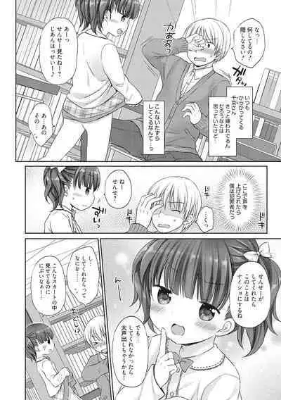 [Anthology] LQ -Little Queen- Vol. 47 [Digital]