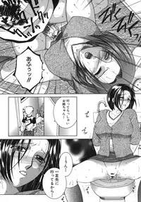 [Yasuhara Tsukasa] Gaden Insui