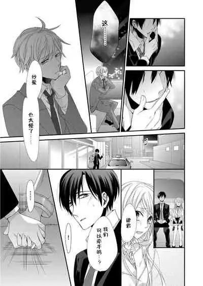 Kioku Sousitsu！？ Watashi no Kareshi ha Docchi? Karada de Tameshite・・・ | 失忆！？我的男朋友到底是谁？用身体来确认…Ch. 1-5