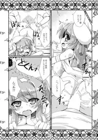 (Gunreibu Shuho & Houraigekisen! Yo-i! Goudou Enshuu 4Senme) [MarineSapphire (Hasumi Milk)] Rensou Harugatari 16 (Kantai Collection -KanColle-)