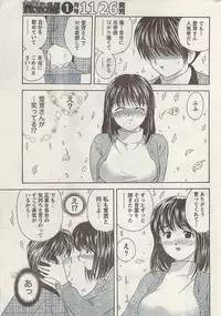 Namaiki! 2008-12