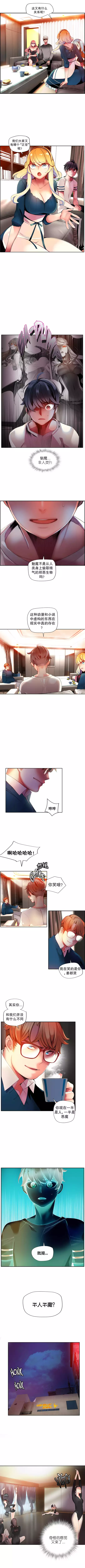 莉莉丝的脐带 Ch.1-25