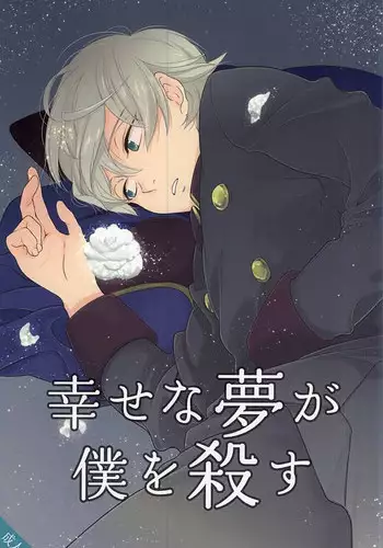 (C87) [GIGASOUL (Kisugi)] Kiss yori Motto Sugoi Koto. (Aldnoah.Zero)