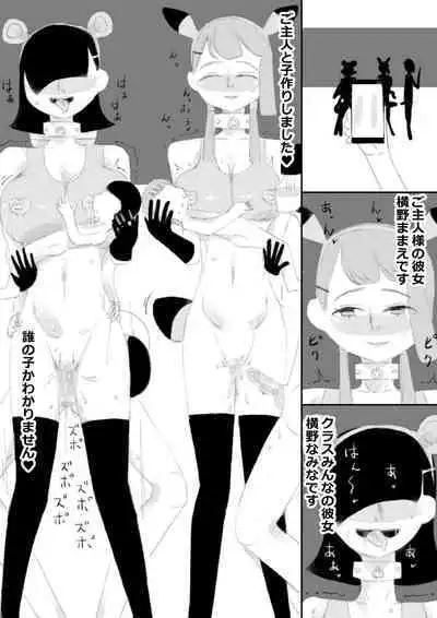 Saimin App de Shimai no Imouto to Kodukuri, Ane ha Class Minna to Kodukuri