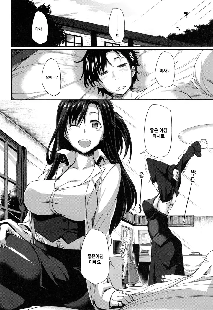 Inma no Mikata! | 음마의 아군 !