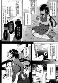 [Shimajiya (Shimaji)] Akachan wa Douyatte Kita no? [Chinese] [LC个人汉化] [Digital]