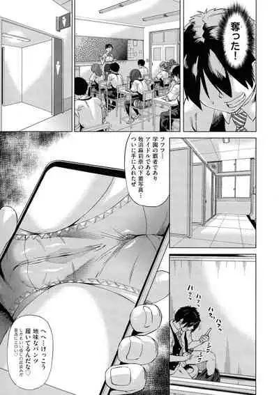 Jagan No Saimin Inryoku de Seitokai Les Joshi-tachi no Shojo o Kyousei Rape!!