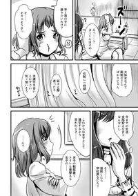 [Marneko] Hybrid girlfriend