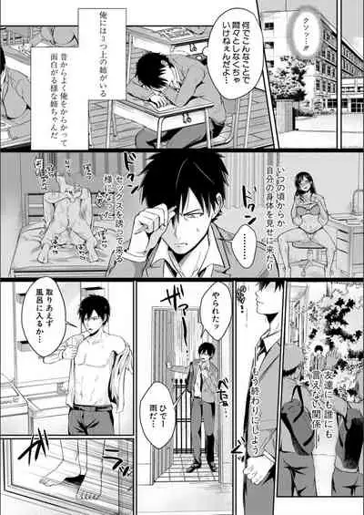 Hamesugi! Gakuen Seikatsu