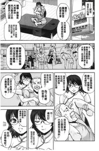 [Sagami Yoshitsune] Seitaishi Sakura-sensei | 整性體師小櫻師傅 [Chinese]