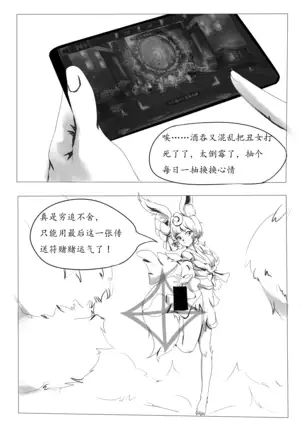 关于我女友是追月神这件事