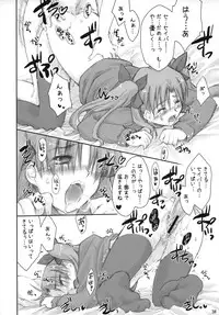 (C67) [Shimoyakedou (Ouma Tokiichi)] Royal Lotion (Fate/stay night)