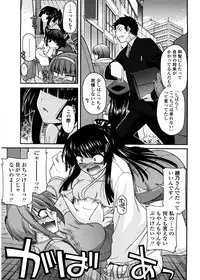 [Miyashiro Sousuke] Chichi Miko! Inran Otome Zoushi
