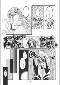 (C65) [AXZ (Various)] Under Blue 09 (Uchuu no Stellvia | Stellvia of the Universe)