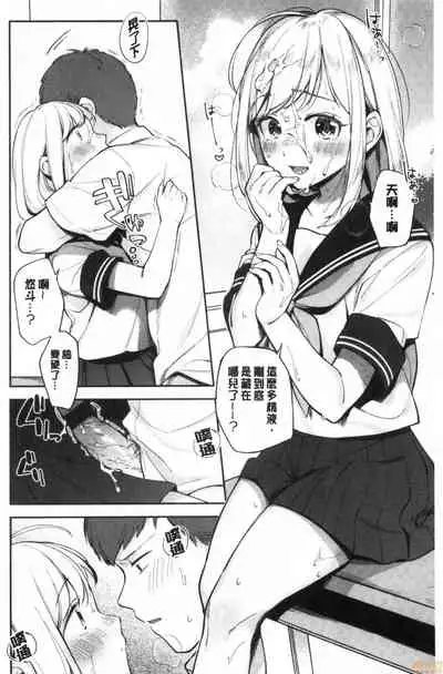 Okaeri - welcome home