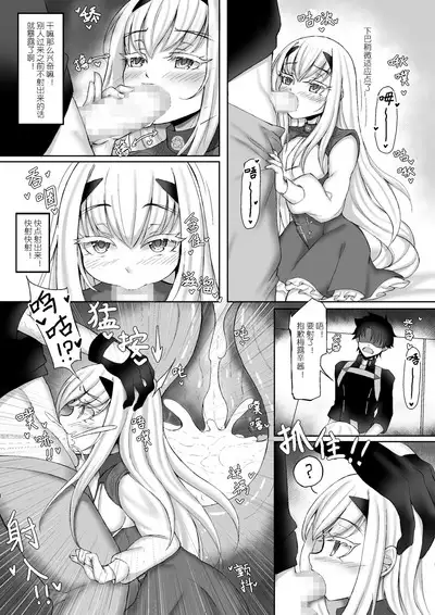 FujiMelu Maryoku Kyoukyuu Love One Another | 藤丸妖兰魔力供给Love・One・Another
