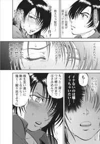 [Yoriu Mushi] Saiin Jutsushi ~Ano Natsu no Hi no Umi~ ch. 11