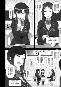 (C94) [50on! (Aiue Oka)] Saimin Seishidou 4 Ninshin Taiken Shidou (Shi) [Chinese] [无毒汉化组]