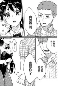 [Mashiro no Hihoukan (Various)] Nyotaika Sareta Otokonoko-tachi [Chinese] [瑞树汉化组] [Digital]