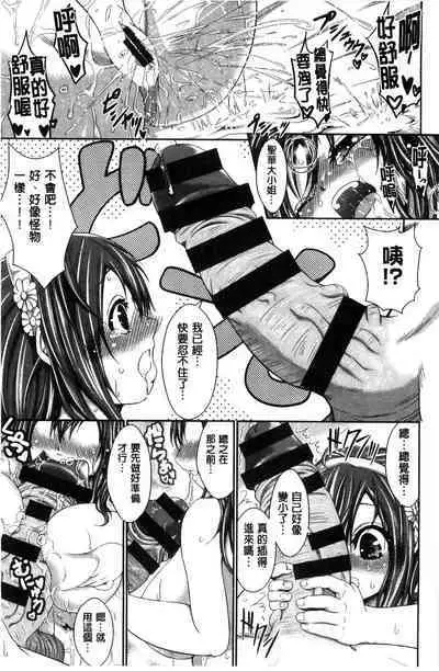 Love Juice Fountain 淫汁愛液飛濺的噴泉