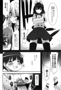 [Kusano Yuu] Hatsujouki - Matagaru Kemomimi Shoujo-tachi