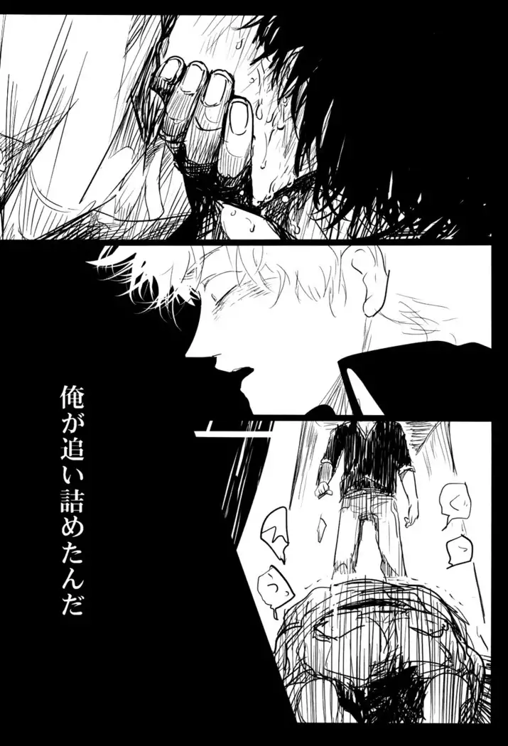 Ochiru