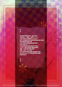 (C87) [L'ARCHANGE (Kagutsuchi)] Kanzaki Tomoyo wa Andou ni Sukitte Iitai (Inou-Battle wa Nichijou-kei no Naka de) [Chinese] [CE家族社]