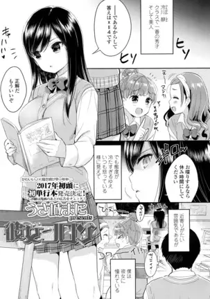 COMIC 高 2016年7月号 Vol.9
