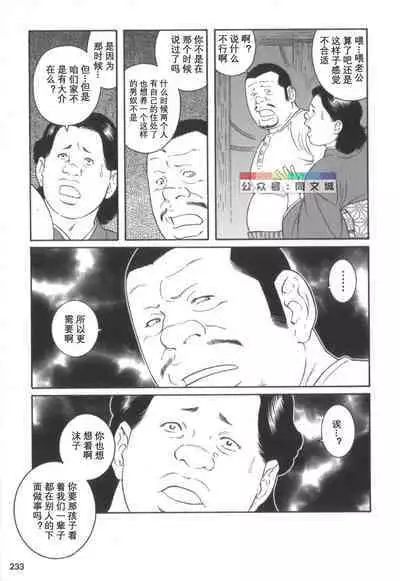 Gedou no Ie Chuukan