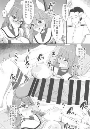 mesunisodachiosunishitagau