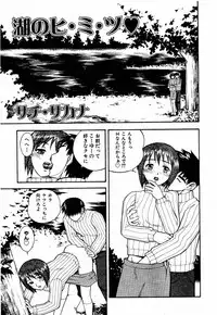 COMIC Moe Hime Vol. 2