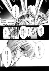 [Serizawa Katsumi] Tokijiku Gakuen Monogatari