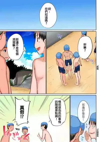 [Kaiduka] Jitsu wa Ima Haittemasu.... Ofuro de Onii-chan no Katai Are ga... | 在洗澡時哥哥的那個…堅挺的東西正在我的裡面… Ch. 14-21 [Chinese]