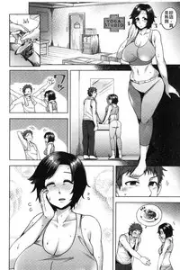 [Ayakase Chiyoko] Chijo koshinkyoku [Chinese]