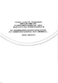 (C87) [MeroMero Melon (Ou, Peke)] SHIROPAKO (SHIROBAKO) [Chinese] [樱丘汉化组]