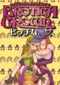 [Tsujimo ga Machi ni Yattekita!!! (Tsujizen)] Erotica Crown - Bitch na Majo (Dragon's Crown) [Digital]