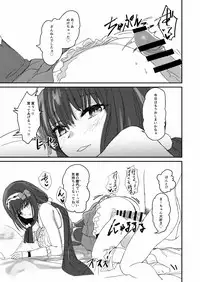[Gorori no DIY (Suto)] Ma-chan wa Makemasen. (Fate/Grand Order) [Digital]