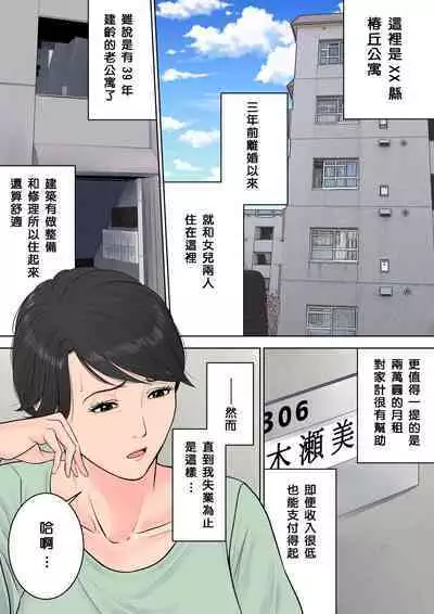 [Tamagou] Tsubakigaoka Danchi no Kanrinin+Dainibu+管理人の業務日報～A棟204号室・稲村吉蔵さん [Chinese] [建院翻译,骚年不骚个人汉化]