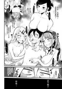 (C89) [Pochi-Goya. (Pochi.)] Otona no Dagashi 3 (Dagashi Kashi) [Chinese] [脸肿汉化组]