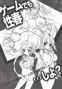 (C88) [Otomekibun (Sansyoku Amido.)] Gakkou de Seishun! 11 [Chinese] [千易夏河崎個人漢化]