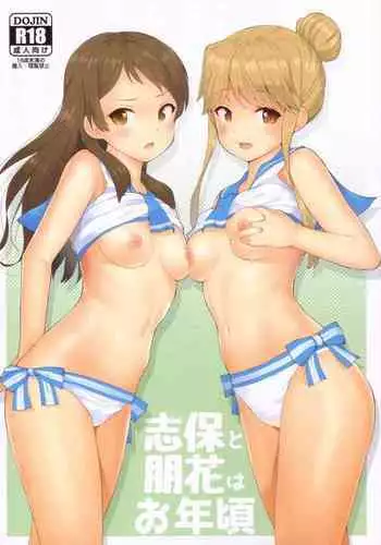 (C91) [Yakiniku Teishoku (Harami)] Hoshii Miki no Makura Eigyou!! (THE iDOLM@STER) [Chinese] [星井美希老公漢化]