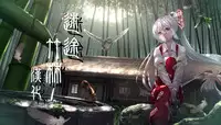 (Reitaisai 13) [Anmitsuyomogitei (Michiking)] Osewa Shinaide Flan Onee-chan! (Touhou Project) [Chinese] [迷途竹林汉化]