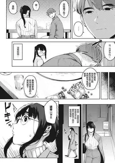 [Rocket Monkey] Kiken na Koukishin -Zenpen- | 危险的好奇心 -前編- (COMIC HOTMiLK Koime Vol. 32) [Chinese] [Digital]