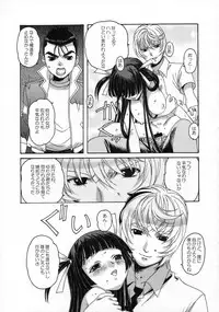 [Otonano Do-wa (Takei Masaki)] Shizuku no Hana, Kanmuri no Hime Soushuuhen - The flower of a drop, the princess of a crown