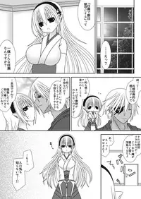 [Oda Natsuki] Oujo-sama to Kagyaku Seiheki na Danna-sama 3 (Fire Emblem if)